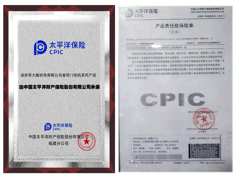 太平洋保險(xiǎn)承保